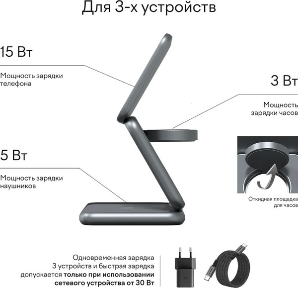 Зарядное устройство беспроводное Magssory Fold Pro WCH063