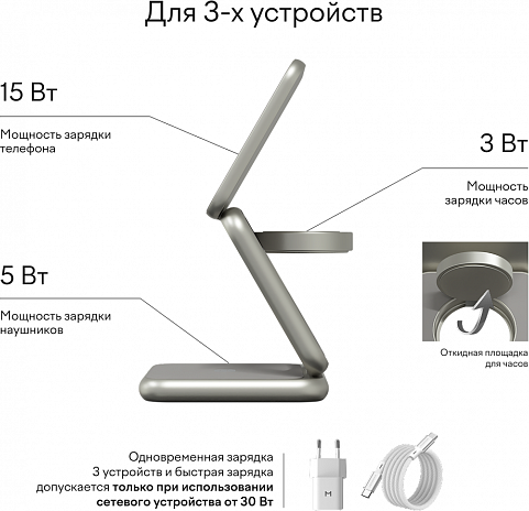 Зарядное устройство беспроводное Magssory Fold Pro WCH063