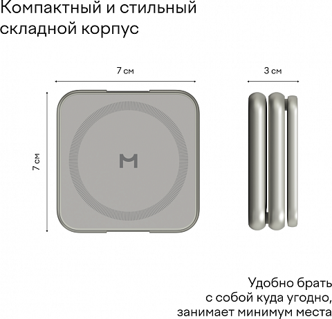 Зарядное устройство беспроводное Magssory Fold Pro WCH063