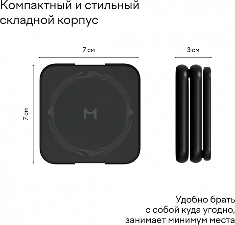 Зарядное устройство беспроводное Magssory Fold Pro WCH063