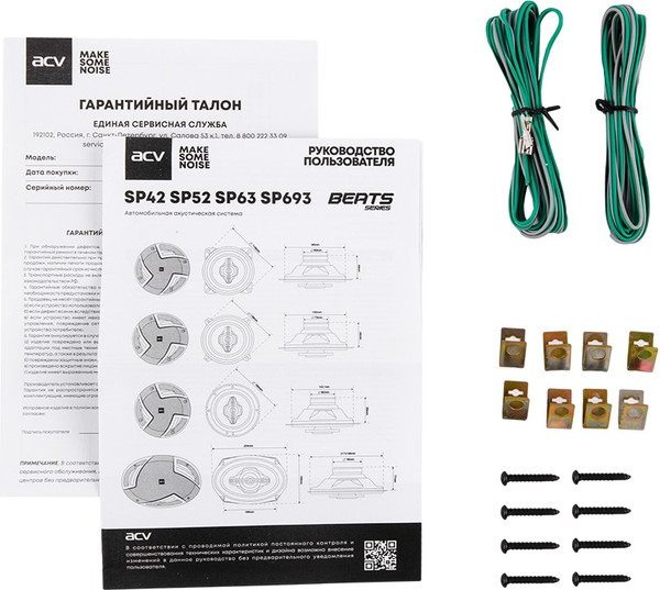 Коаксиальная АС ACV SP63