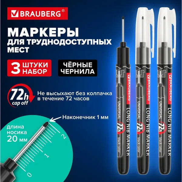 Набор маркеров строительных Brauberg 152541