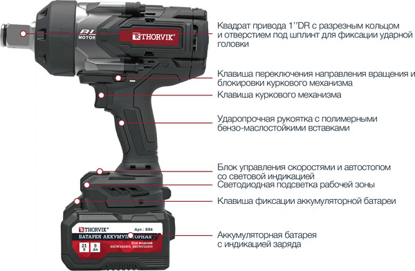 Аккумуляторный гайковерт Thorvik BBIW012400DNB