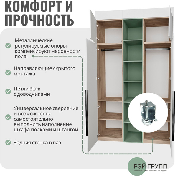 Шкаф Рэйгрупп Рэй S262-В8-1-EBL В8-1