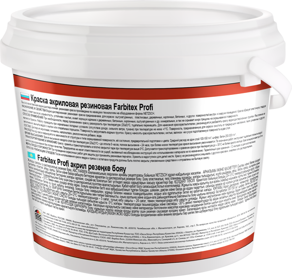 Краска Farbitex Профи Акриловая резиновая