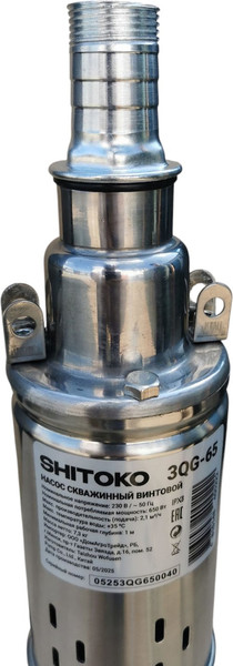Скважинный насос Shitoko 3QG-65
