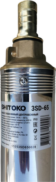 Скважинный насос Shitoko 3SD-65