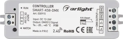 Контроллер для светодиодной ленты Arlight SMART-K58-DMX / 030915