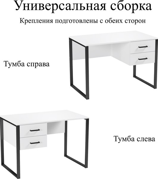 Письменный стол Soma Slava 110x66
