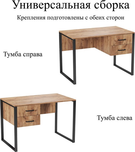 Письменный стол Soma Slava 110x66