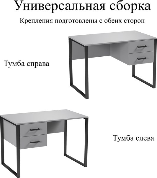 Письменный стол Soma Slava 110x66