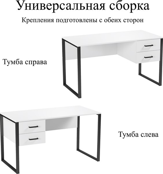 Письменный стол Soma Slava 135x66