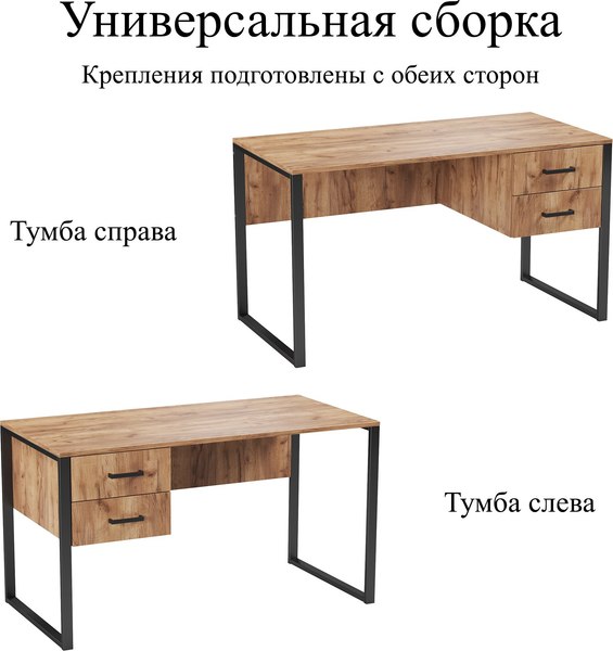 Письменный стол Soma Slava 135x66