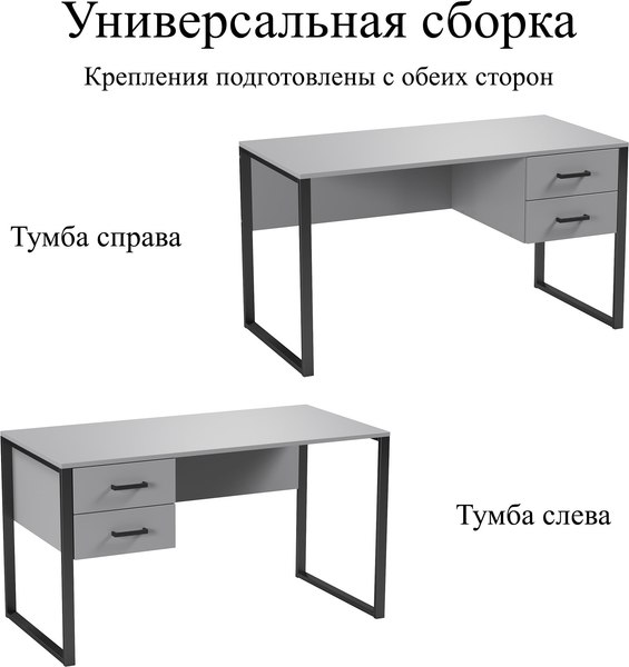 Письменный стол Soma Slava 135x66