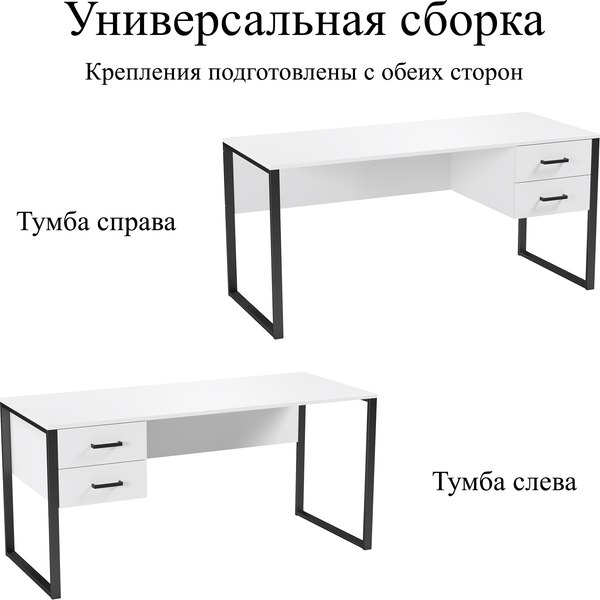 Письменный стол Soma Slava 160x66