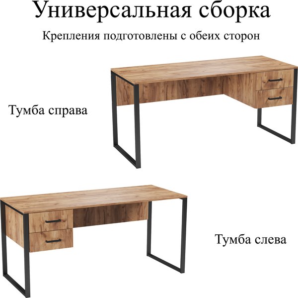 Письменный стол Soma Slava 160x66