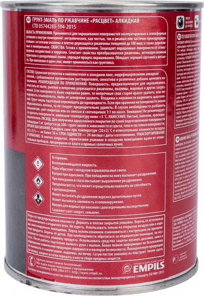 Грунт-эмаль Расцвет По ржавчине алкидная