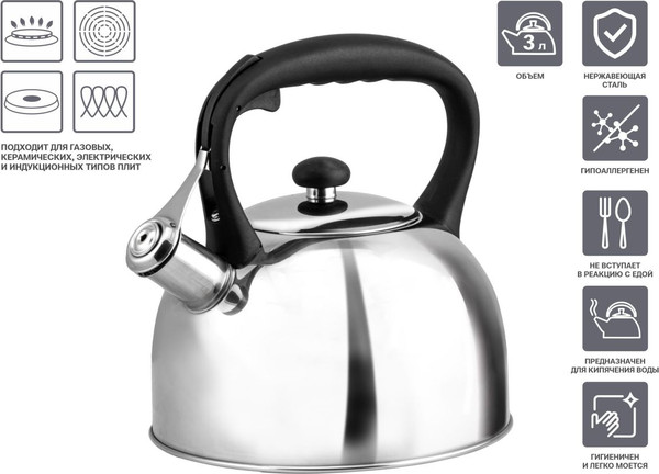 Чайник со свистком Perfecto Linea 52-030003