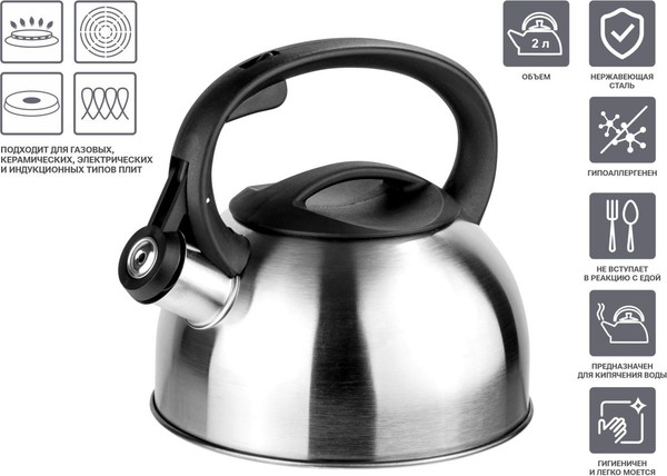 Чайник со свистком Perfecto Linea 52-023802