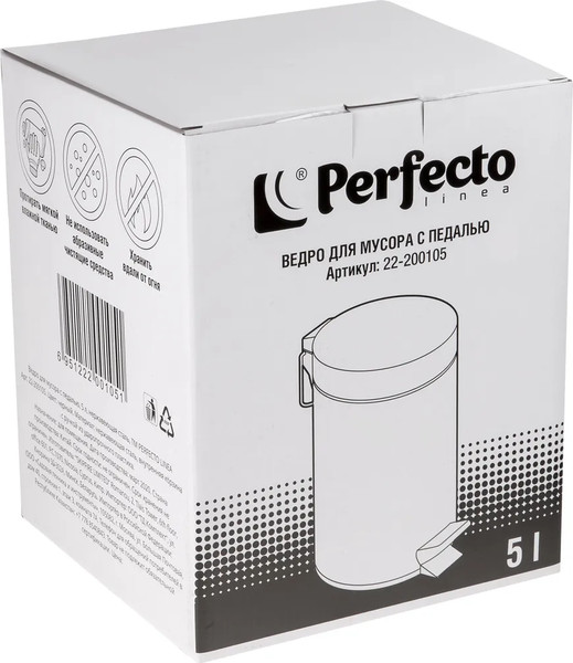 Мусорное ведро Perfecto Linea 22-202105