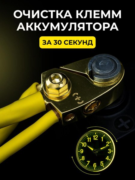 Очиститель электрокомпонентов Defender Auto Контактов / 10422