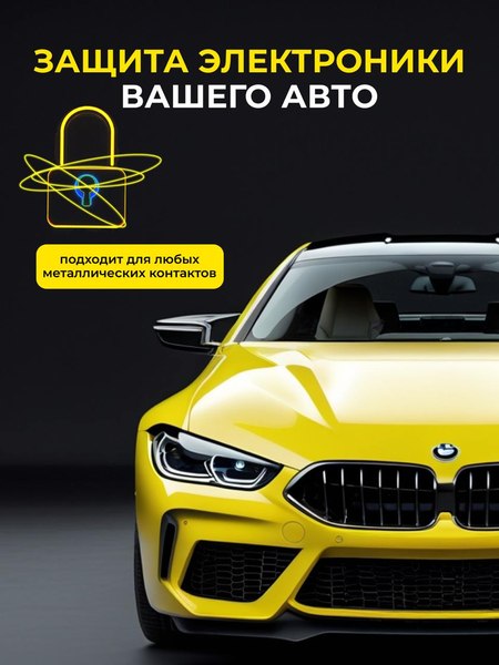 Очиститель электрокомпонентов Defender Auto Контактов / 10422