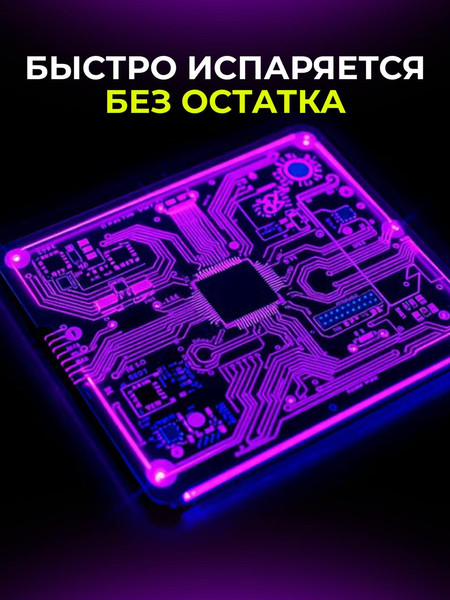 Очиститель электрокомпонентов Defender Auto Flux-OFF / 10425