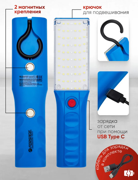 Фонарь Forsage F-TH2159