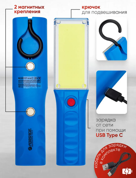 Фонарь Forsage F-TH2160