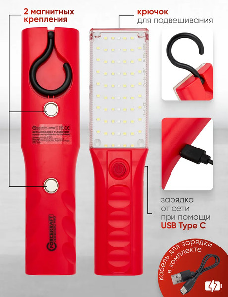 Фонарь ForceKraft FK-TH2159