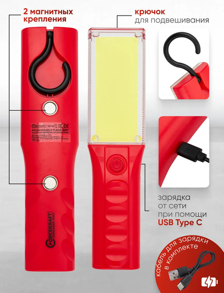 Фонарь ForceKraft FK-TH2160