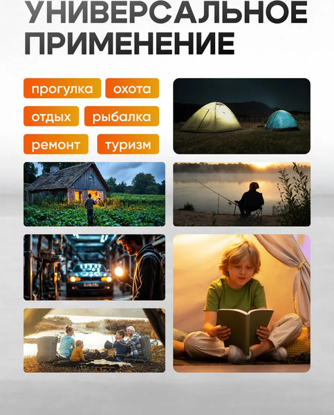 Фонарь Forstime FT-TH2160