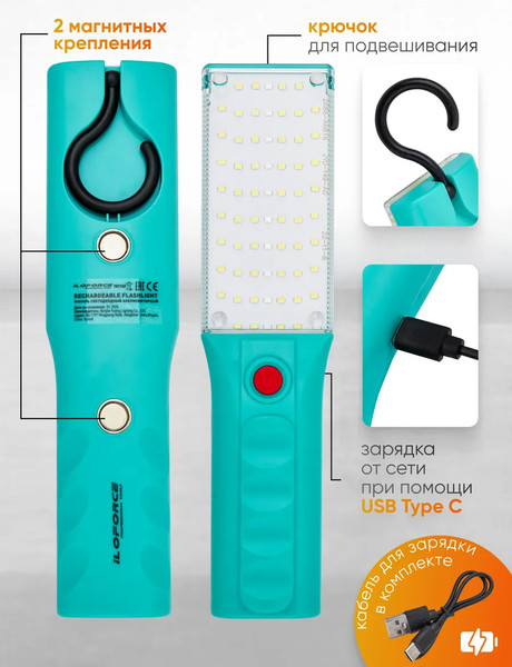 Фонарь ILOforce IF-TH2159