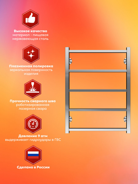Полотенцесушитель водяной El-term Рейн П5 500х700