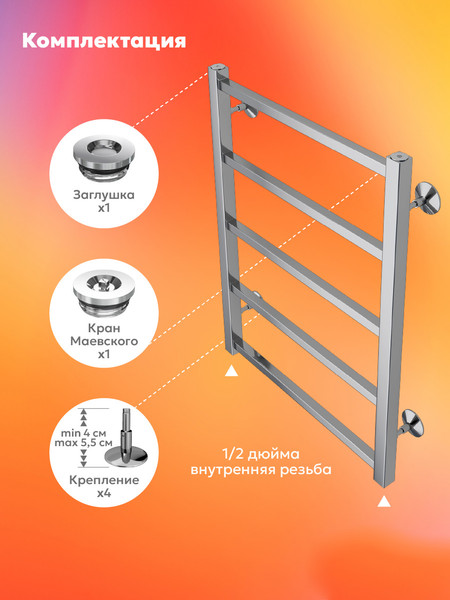 Полотенцесушитель водяной El-term Рейн П5 500х700