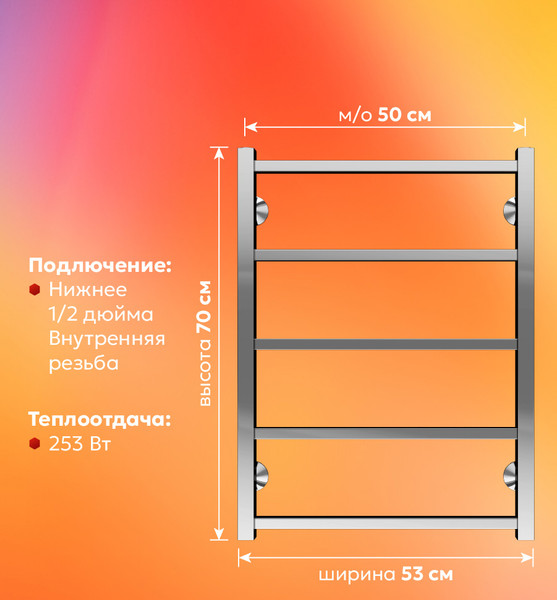 Полотенцесушитель водяной El-term Рейн П5 500х700