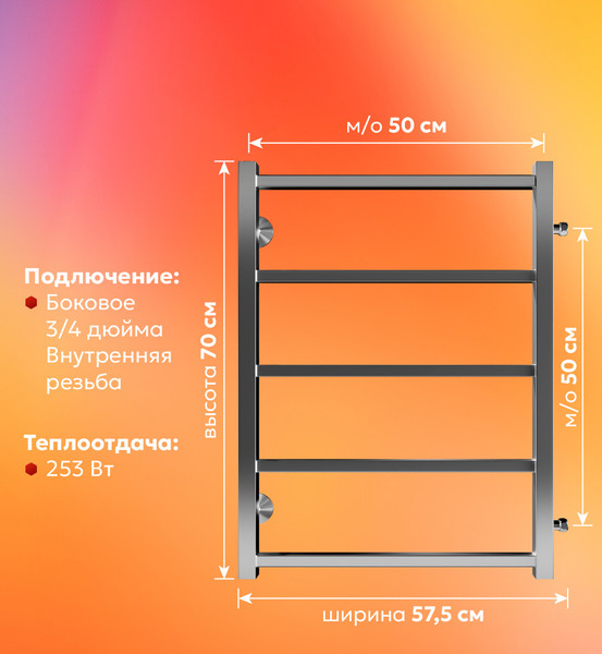 Полотенцесушитель водяной El-term Рейн П5 500х700