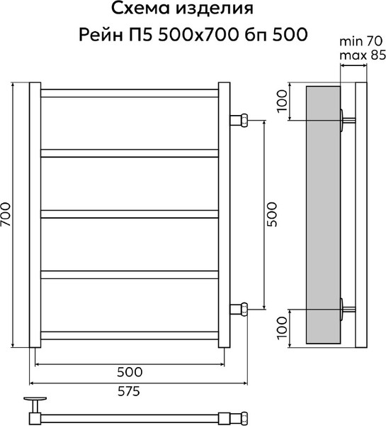 Полотенцесушитель водяной El-term Рейн П5 500х700