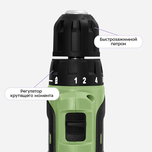 Аккумуляторная дрель-шуруповерт Kitfort КТ-6494