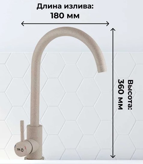 Смеситель AV Engineering AVZAR4-A304SN-733