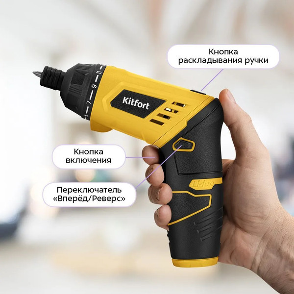 Электроотвертка Kitfort КТ-6492