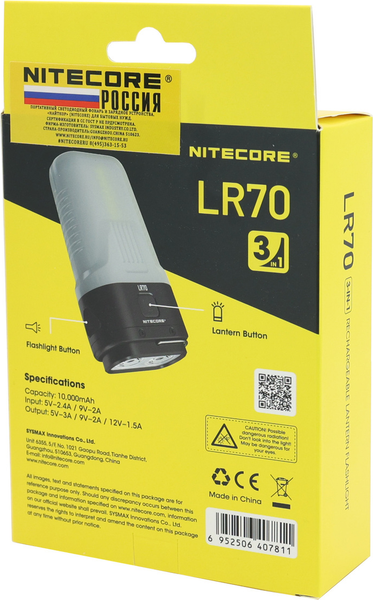 Фонарь Nitecore LR70
