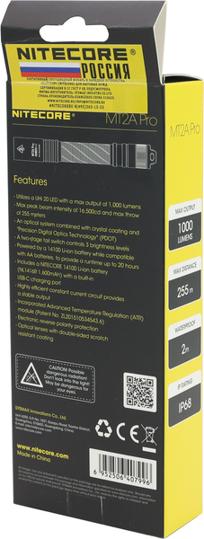 Фонарь Nitecore MT2A Pro