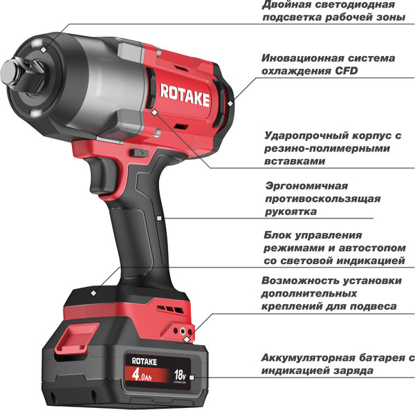 Аккумуляторный гайковерт Rotake 8813