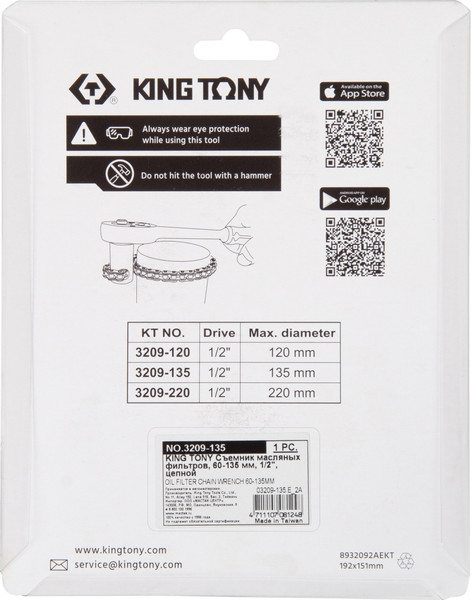 Съемник King TONY 3209-135