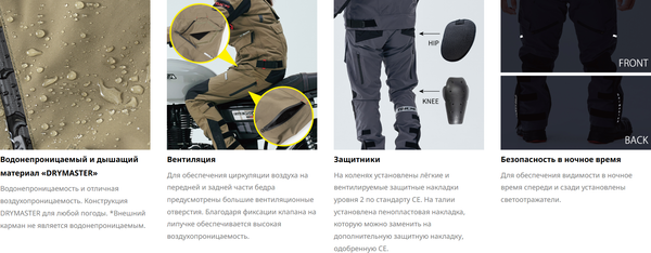 Мотоштаны Taichi Drymaster Kompass Wide Fit RSY270-KH01-2BM