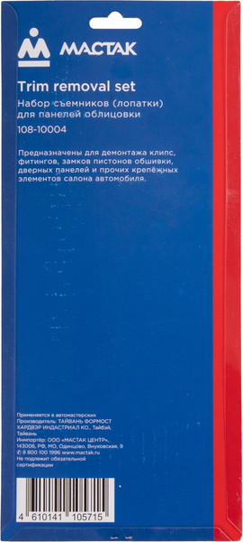 Набор съемников Мастак 108-10004