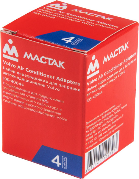 Инструмент для обслуживания системы охлаждения Мастак 105-40044