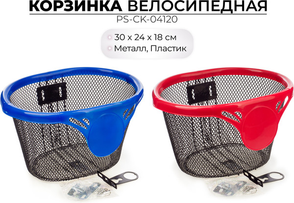 Велокорзина FAVORIT PS-CK-04120