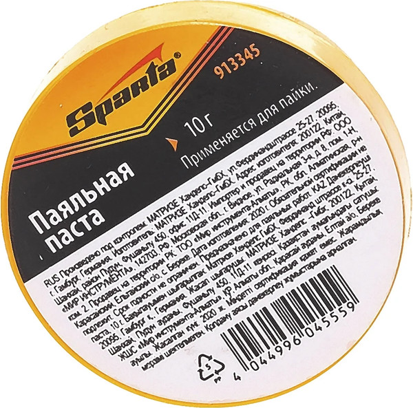 Флюс для пайки Sparta 913345